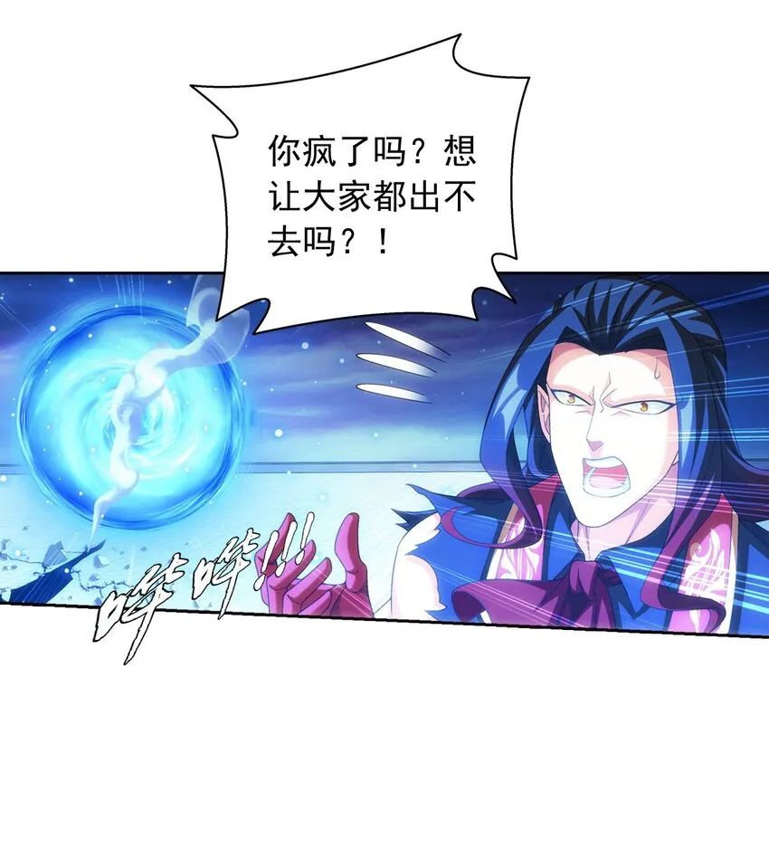 565 血魔兽降临 第5页