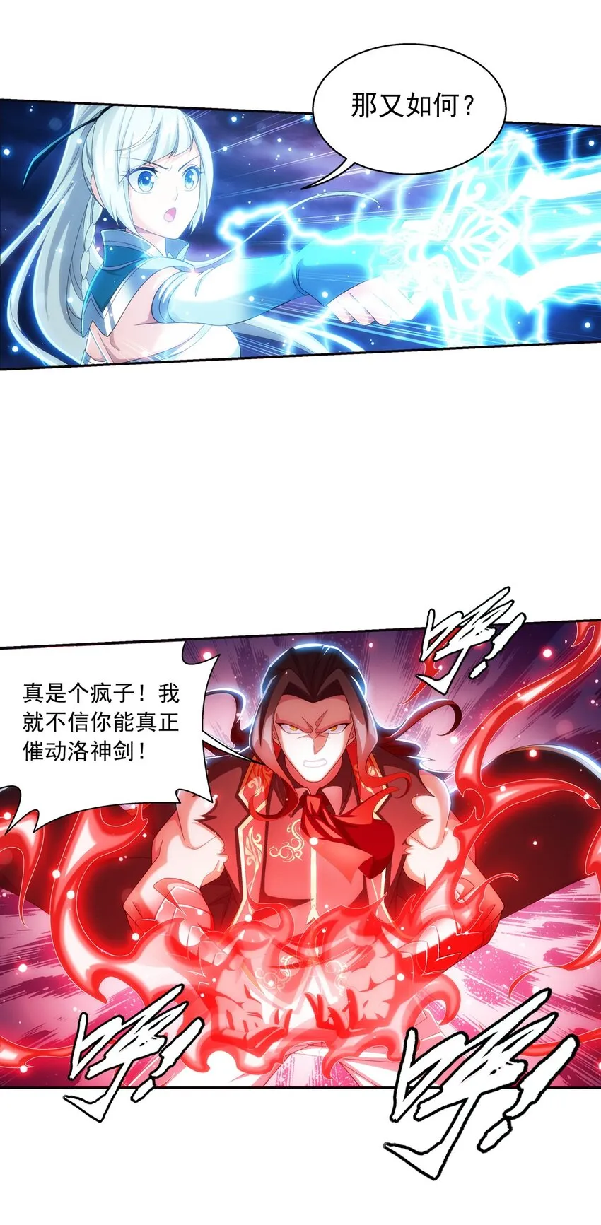 565 血魔兽降临 第6页