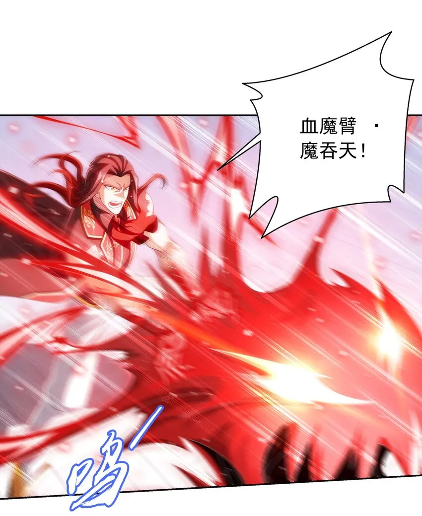565 血魔兽降临 第7页
