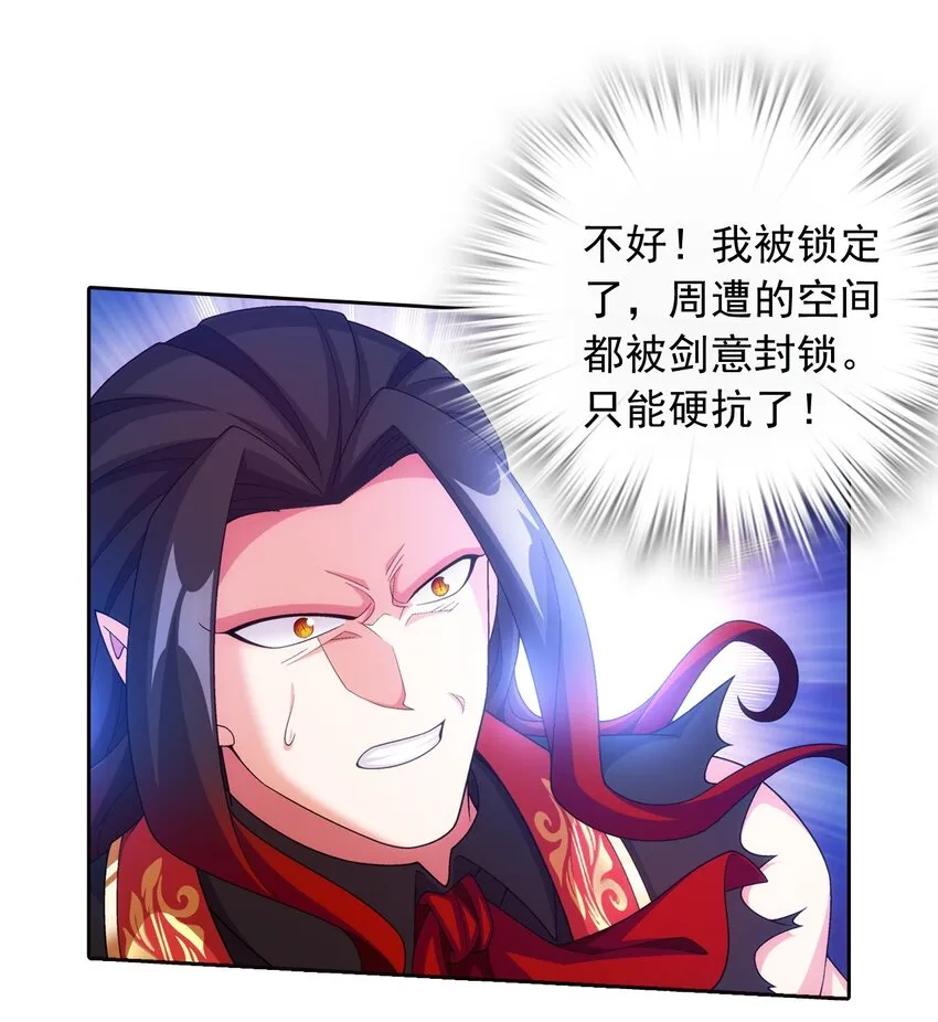 565 血魔兽降临 第12页