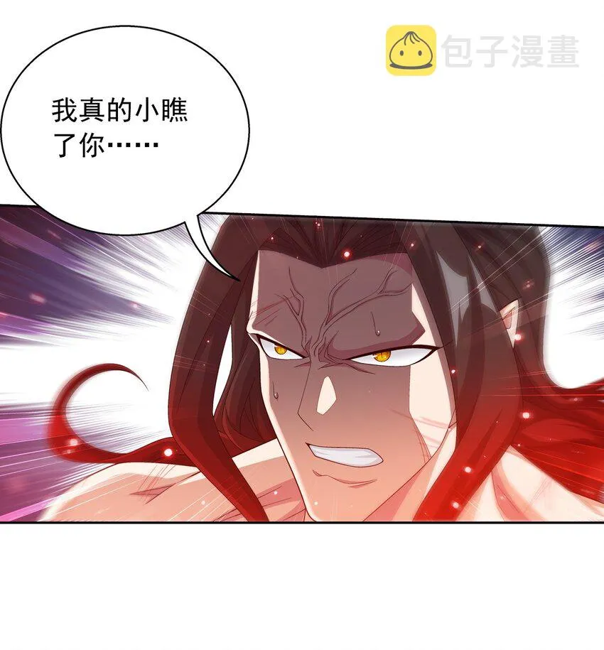 565 血魔兽降临 第20页