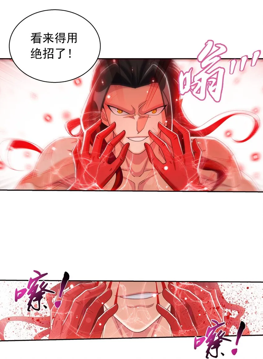 565 血魔兽降临 第21页