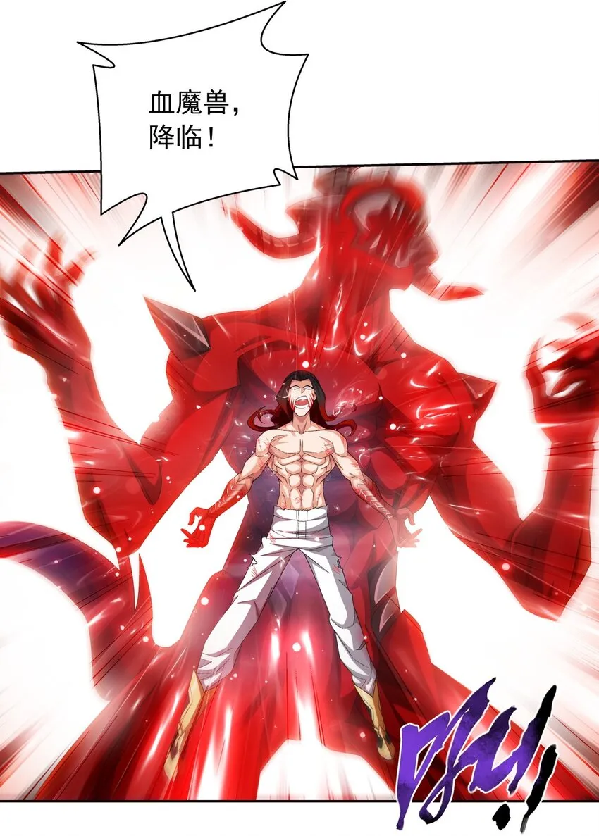 565 血魔兽降临 第22页