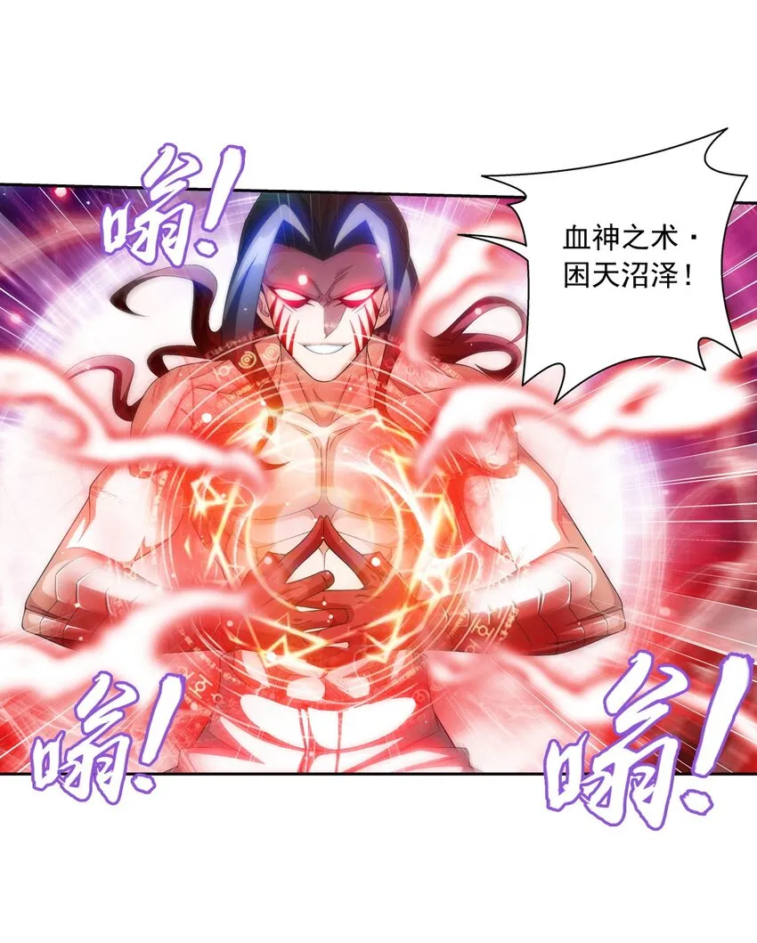 565 血魔兽降临 第25页