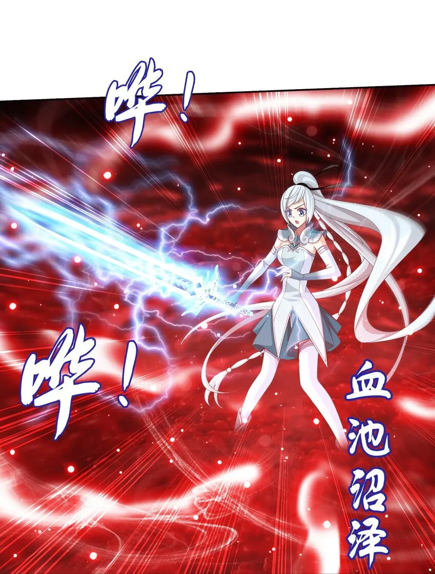 565 血魔兽降临 第27页