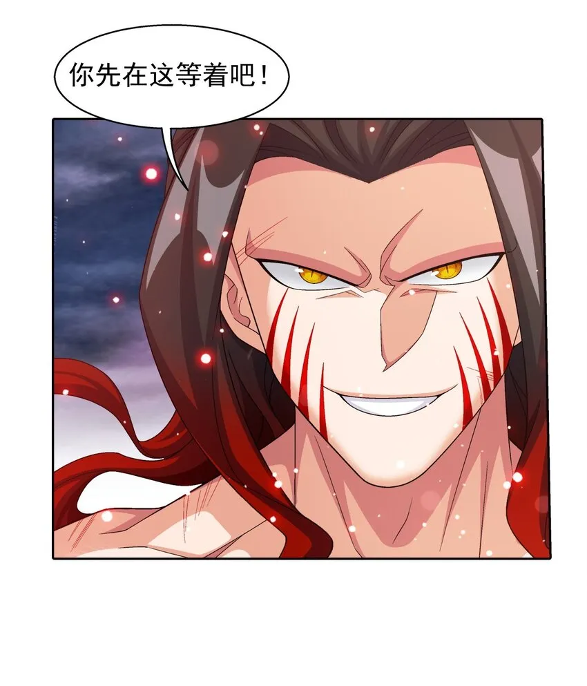 565 血魔兽降临 第29页
