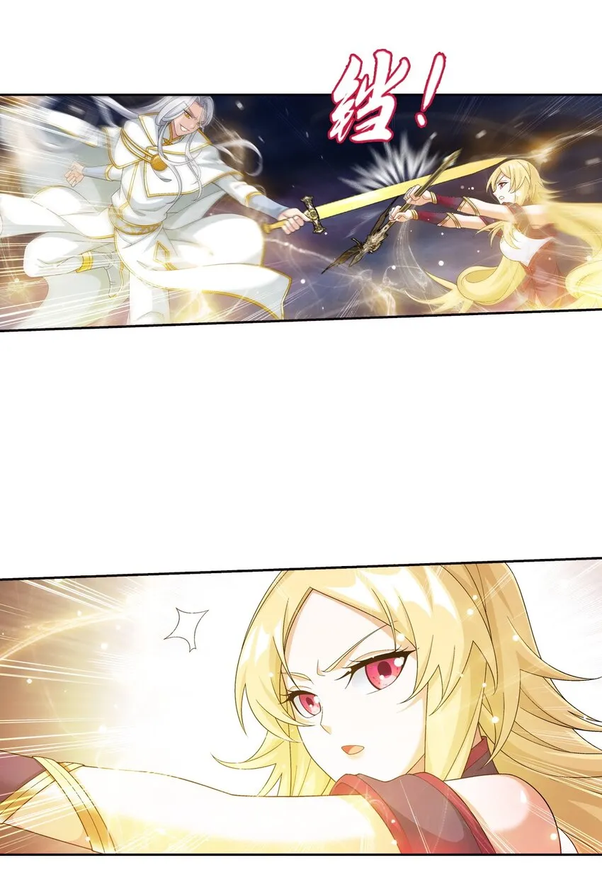 565 血魔兽降临 第32页