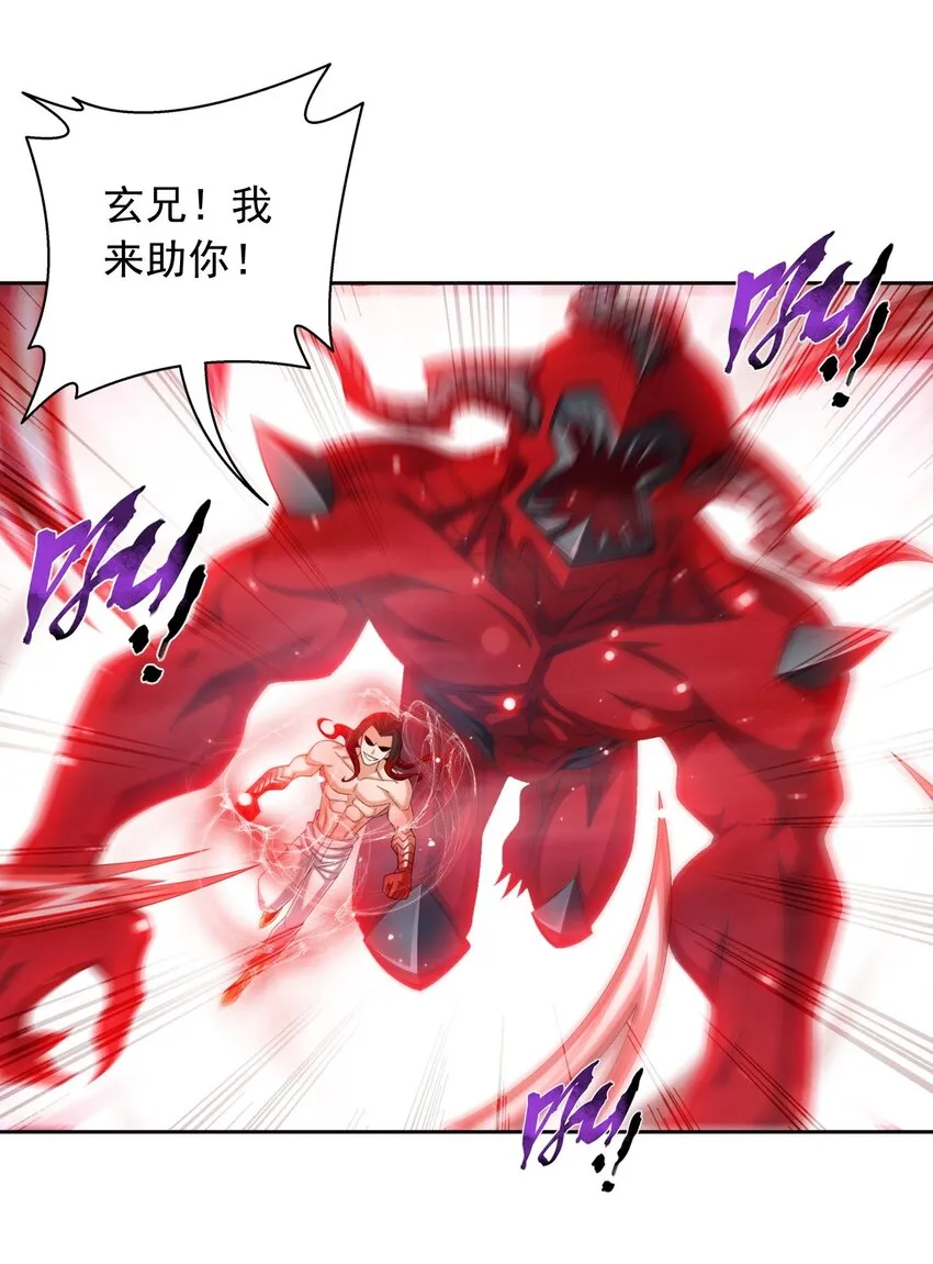 565 血魔兽降临 第33页