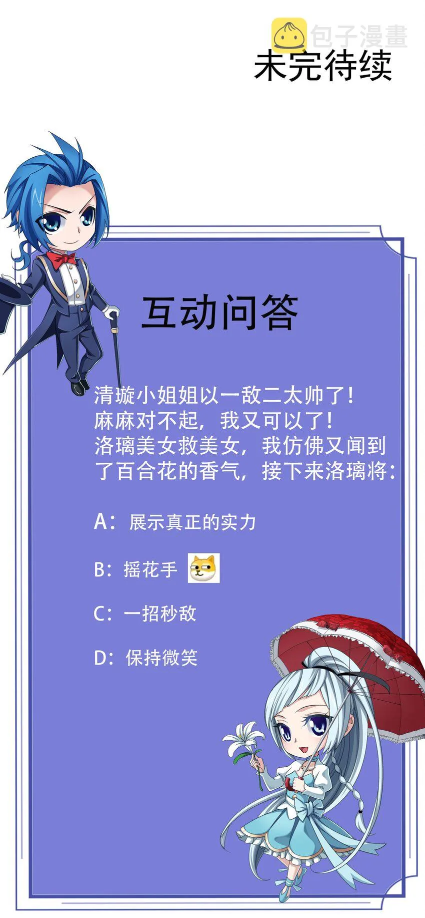 566 以一敌二 第41页