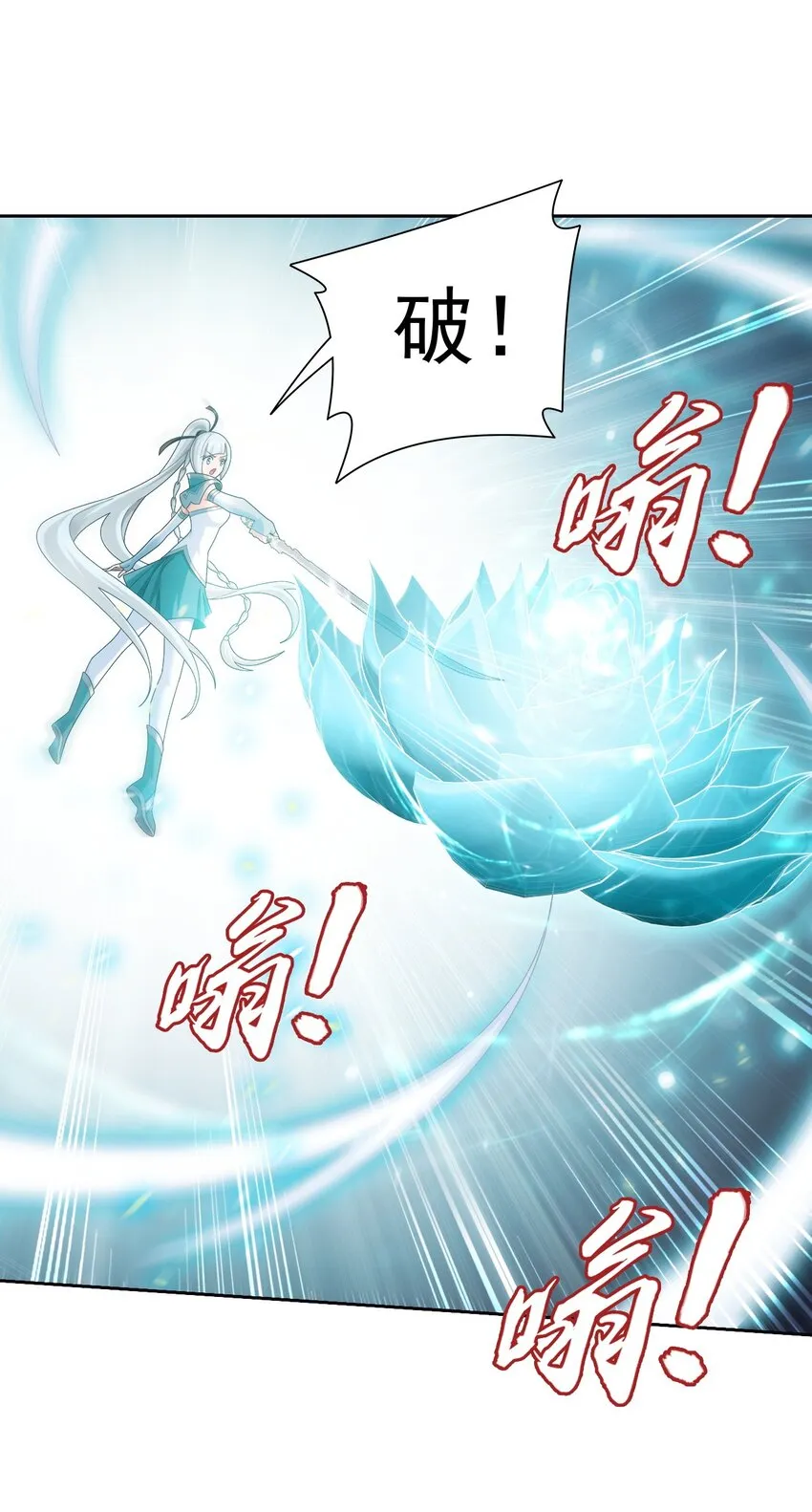564 真正的洛神剑 第8页