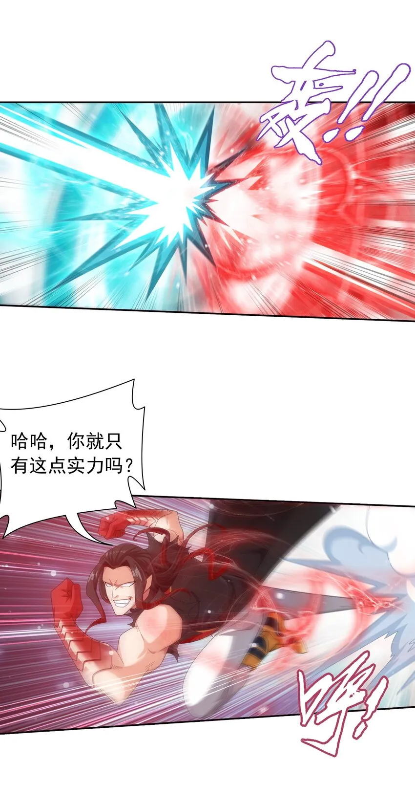 564 真正的洛神剑 第10页
