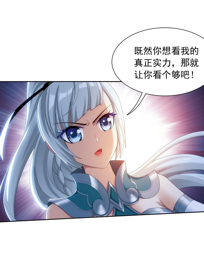 564 真正的洛神剑 第18页