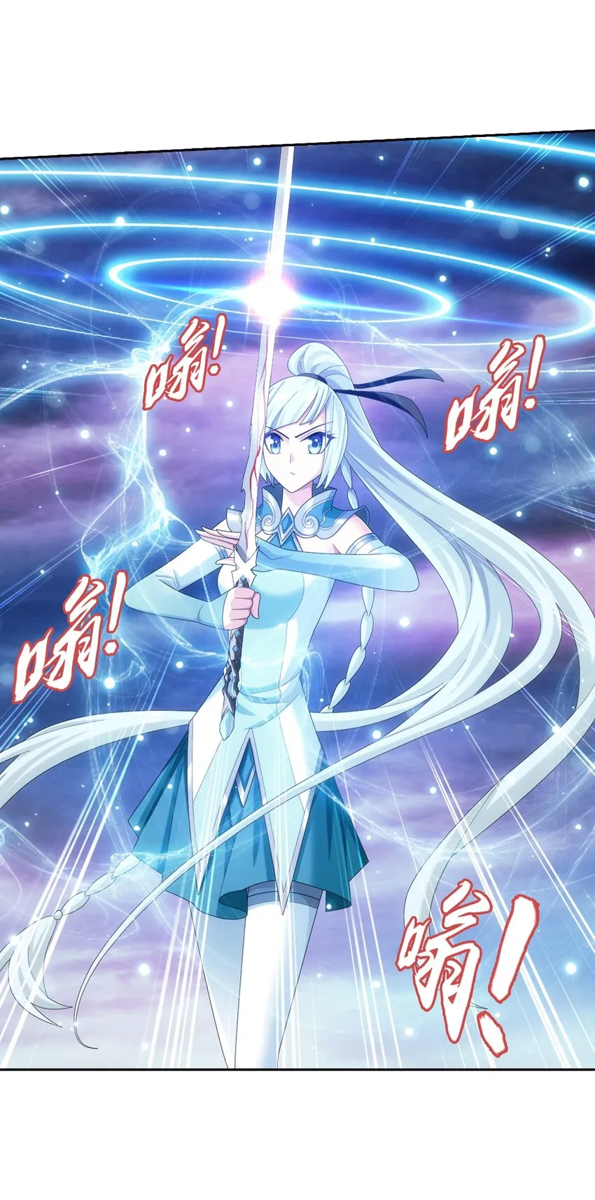 564 真正的洛神剑 第20页