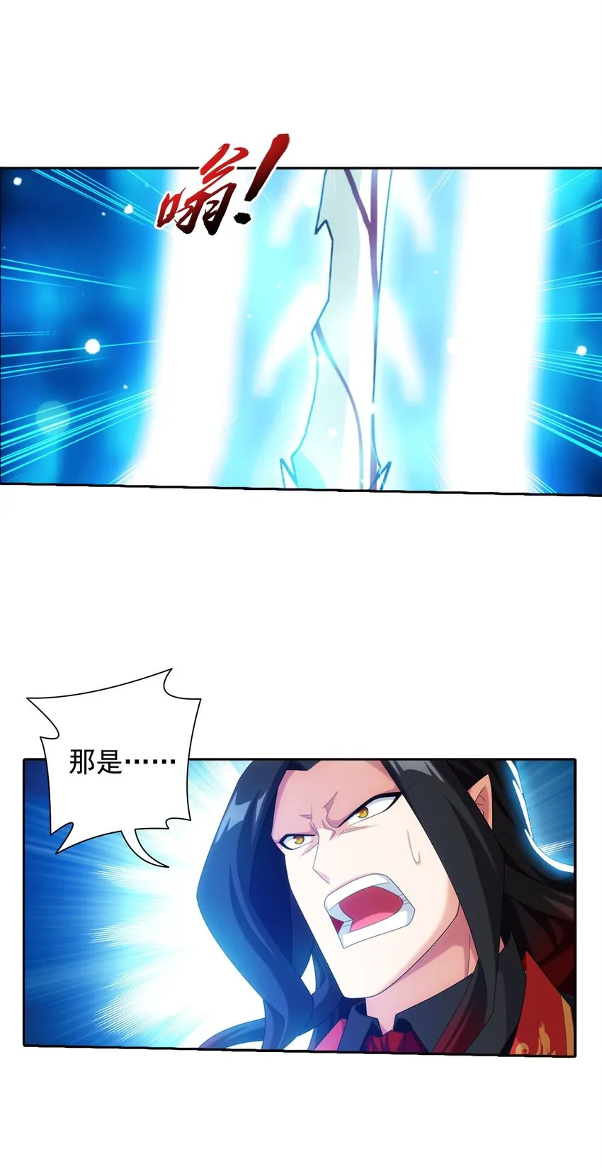 564 真正的洛神剑 第21页