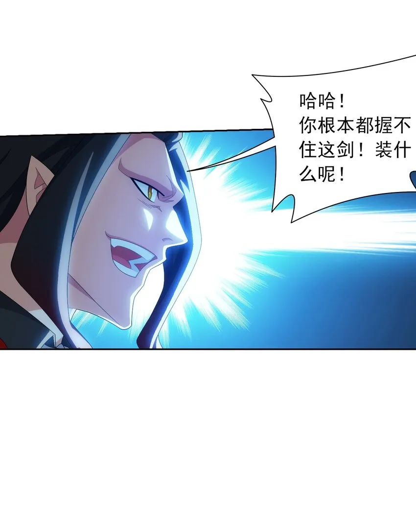 564 真正的洛神剑 第30页