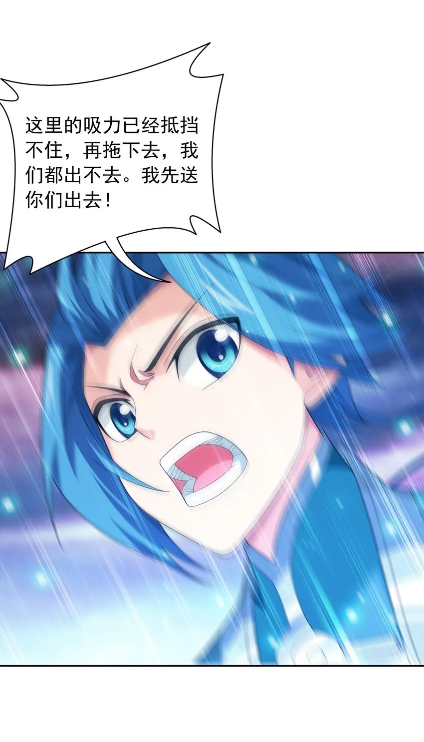 563 逃出灵海 第5页