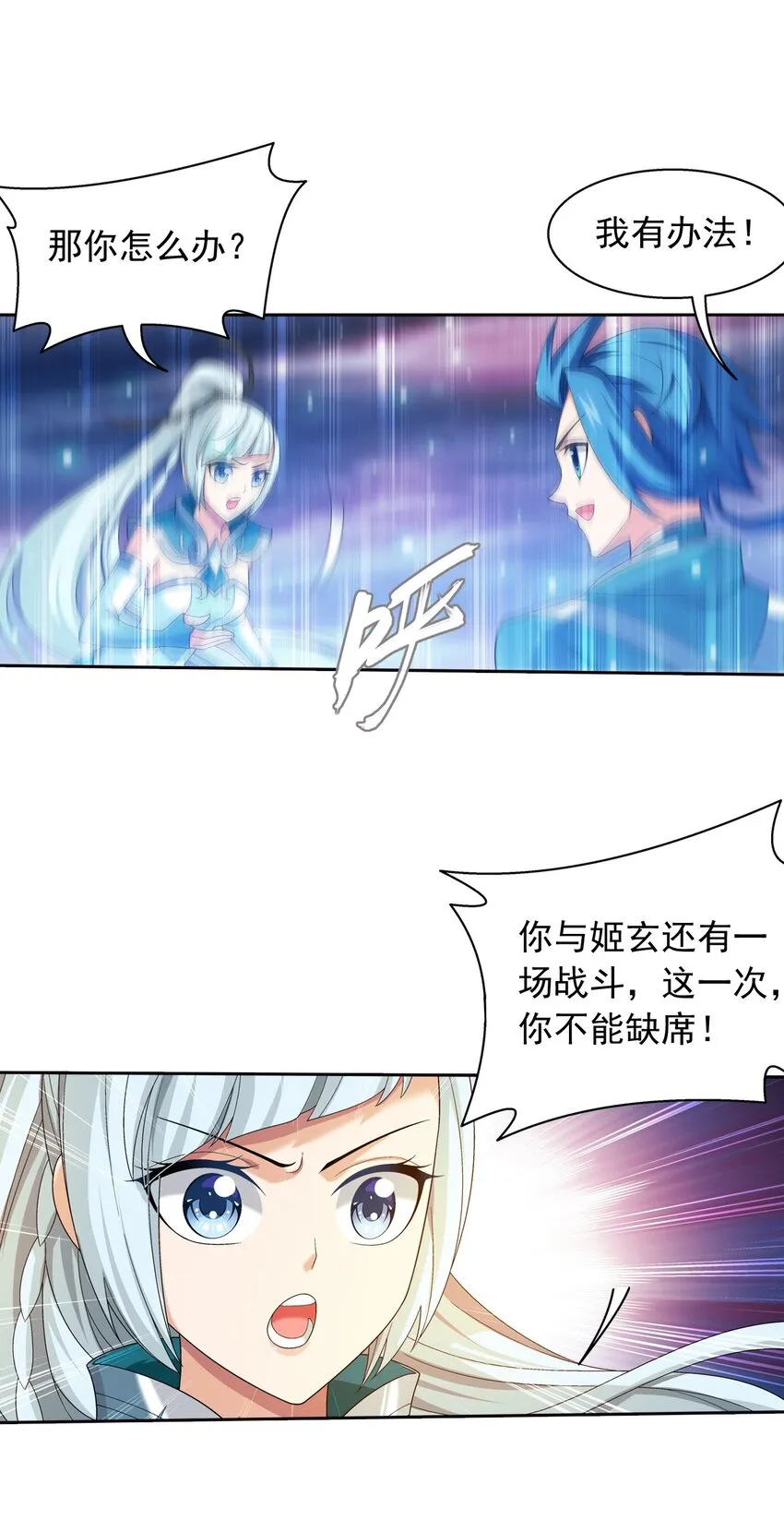 563 逃出灵海 第6页