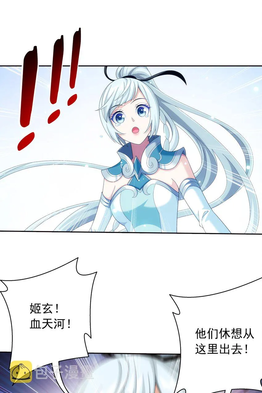 563 逃出灵海 第13页