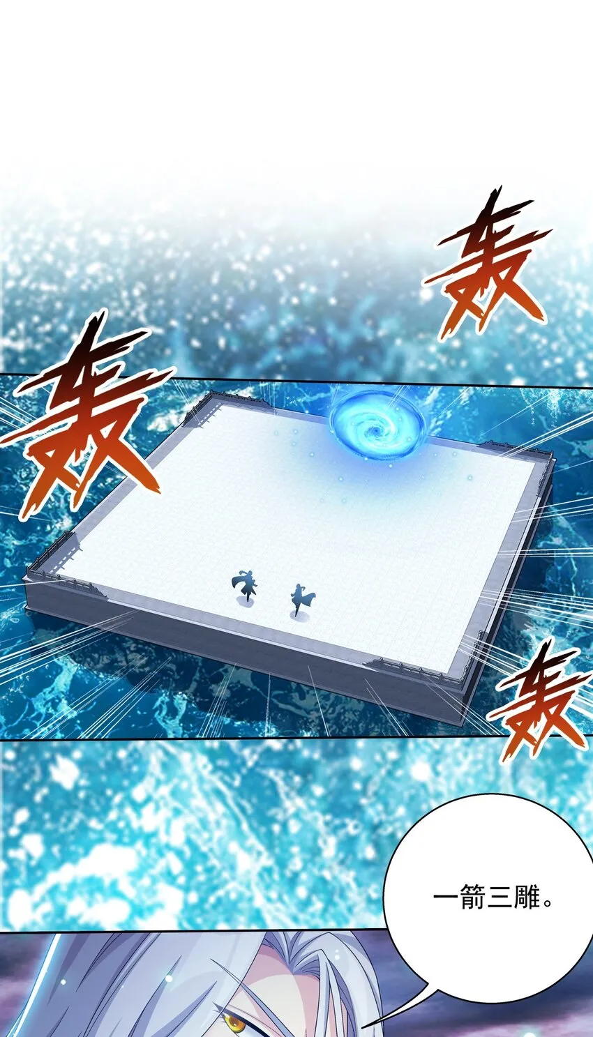 563 逃出灵海 第15页