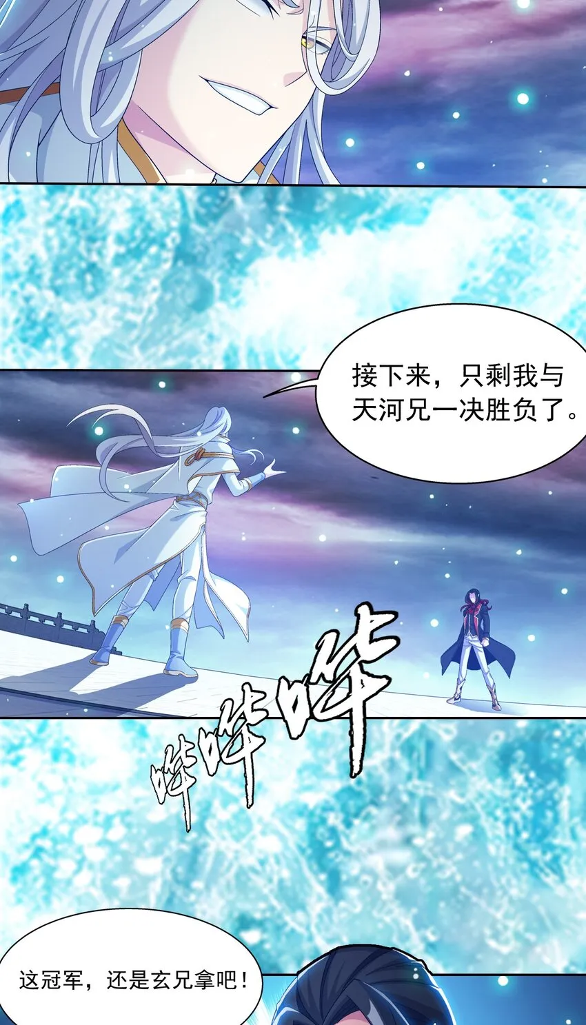563 逃出灵海 第16页