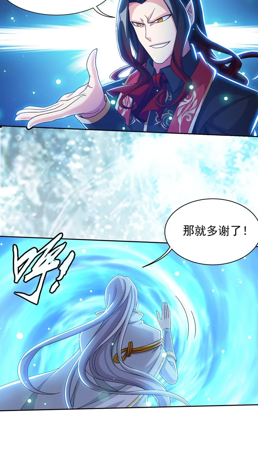 563 逃出灵海 第17页