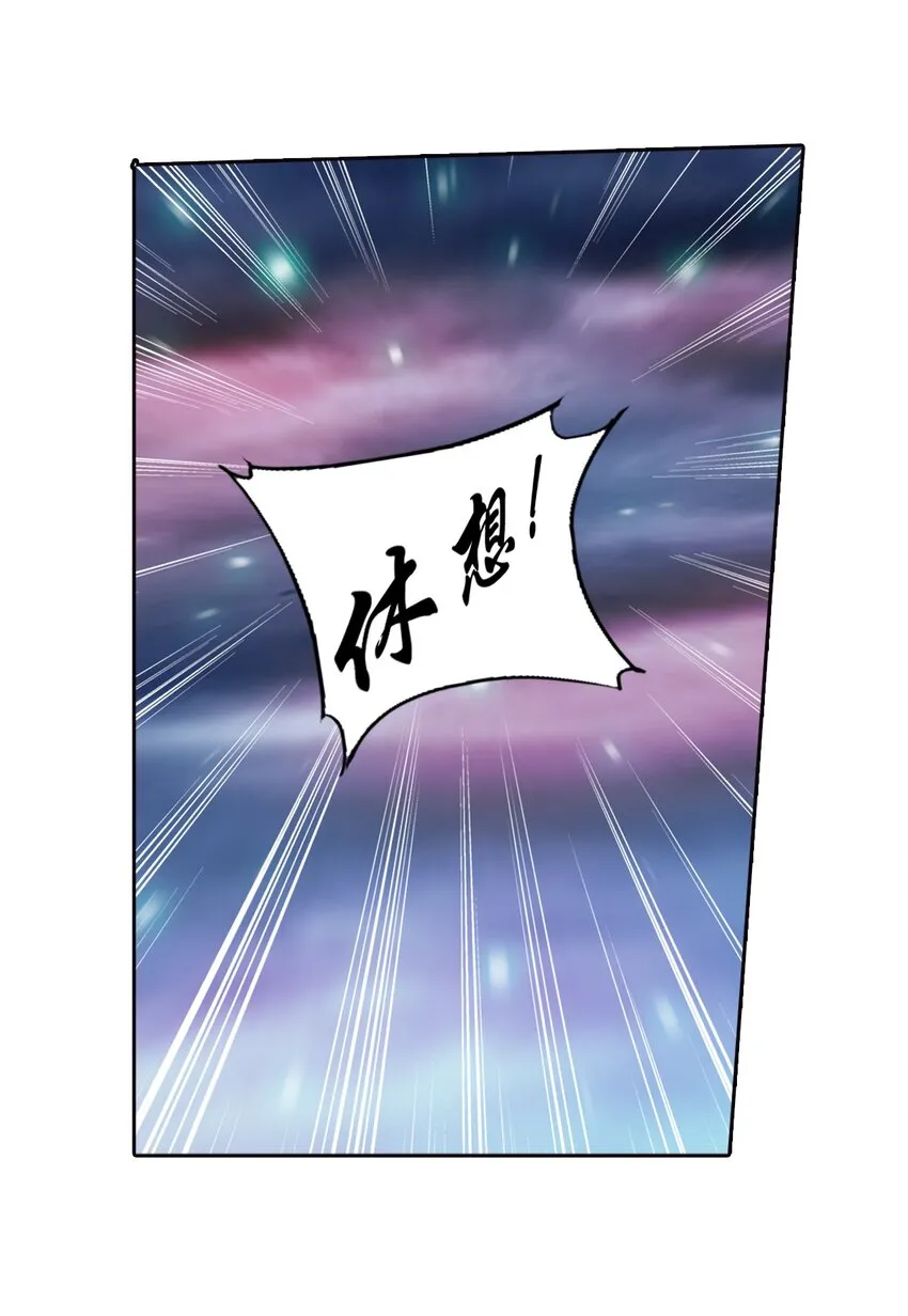 563 逃出灵海 第18页