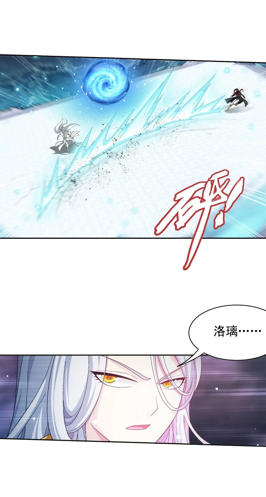 563 逃出灵海 第23页