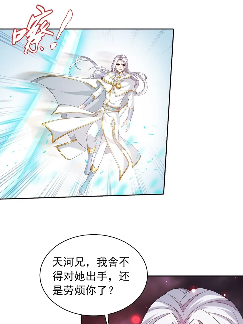 563 逃出灵海 第27页