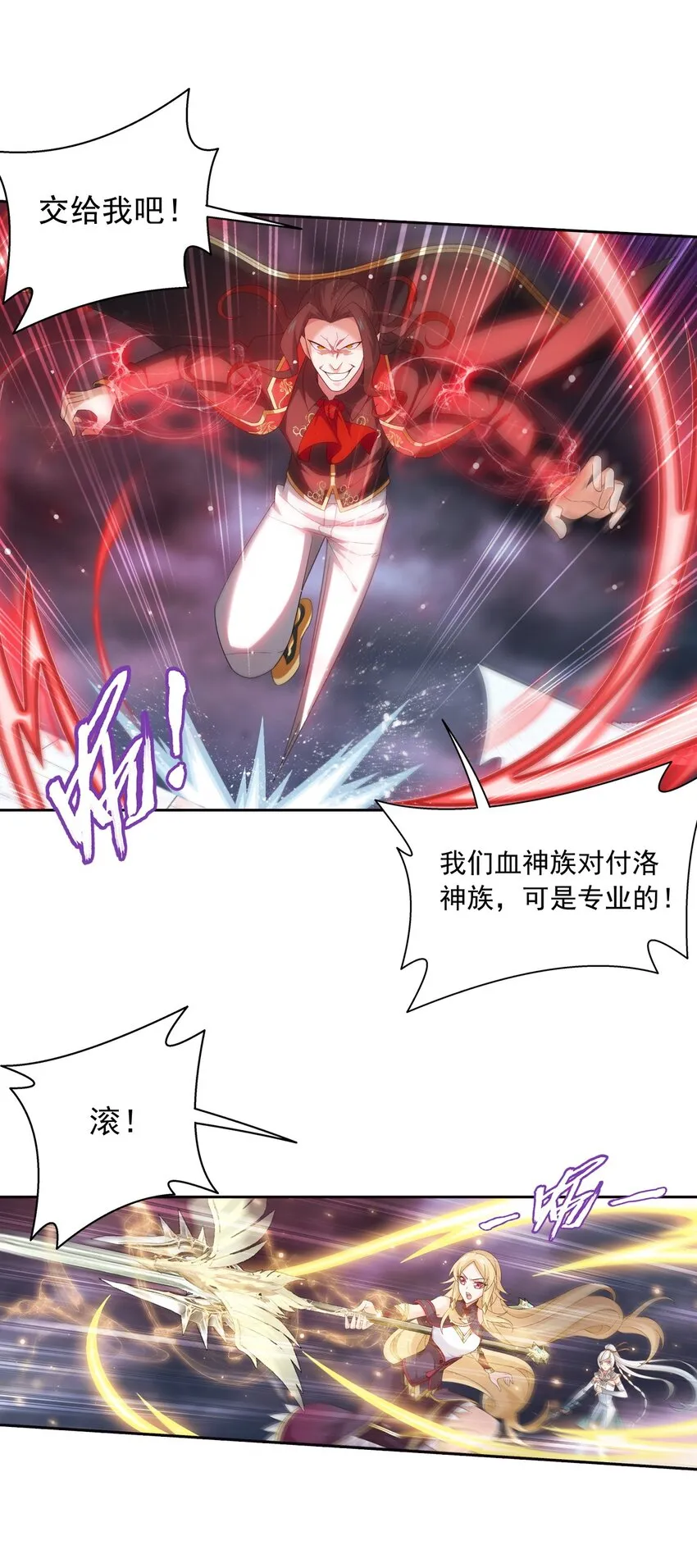 563 逃出灵海 第29页