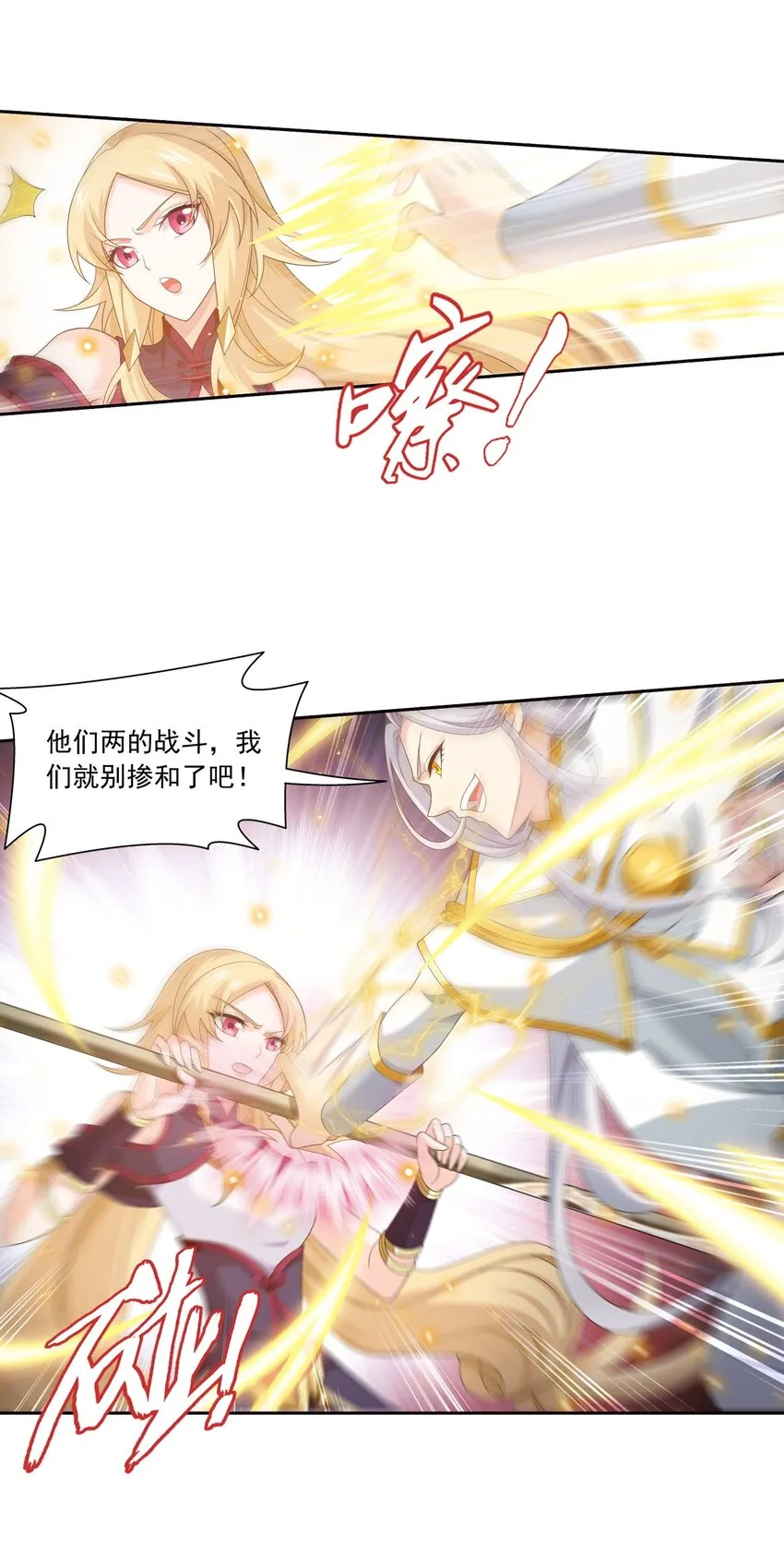 563 逃出灵海 第30页