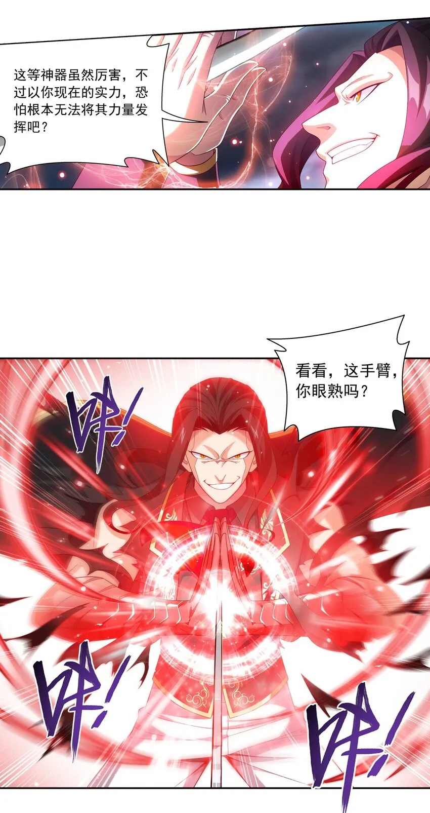 563 逃出灵海 第32页