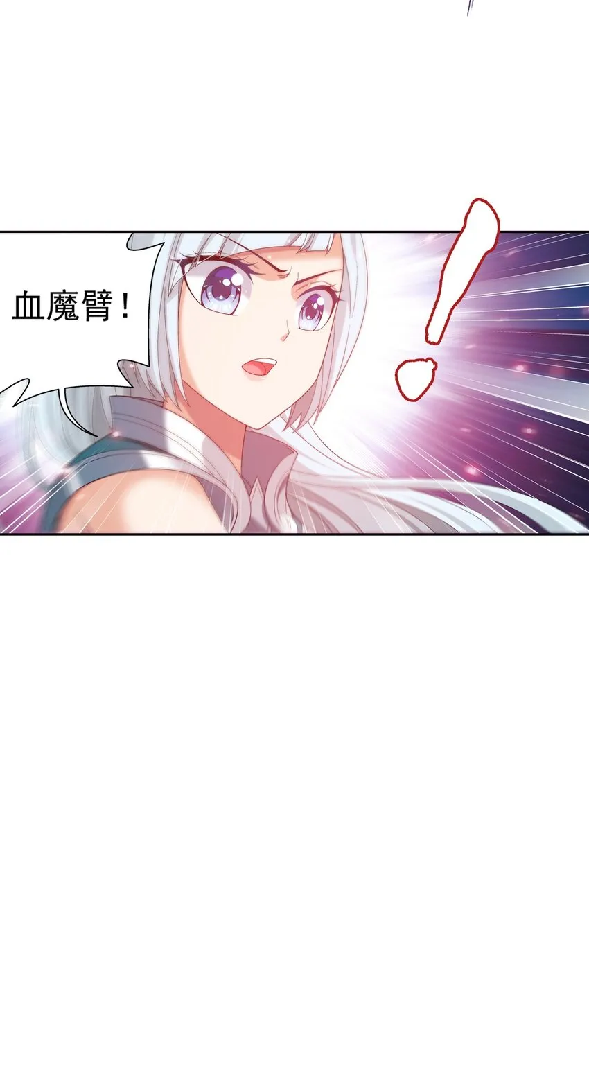 563 逃出灵海 第33页