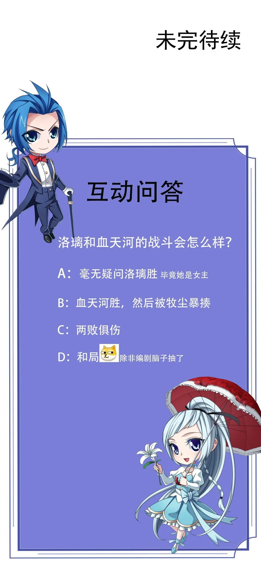 563 逃出灵海 第34页