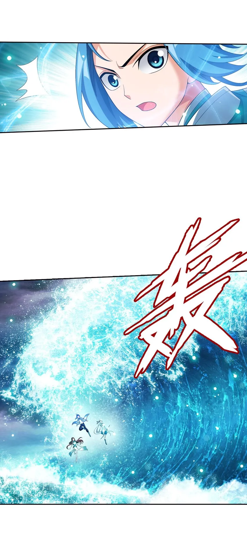 562 跌落灵海旋涡 第6页