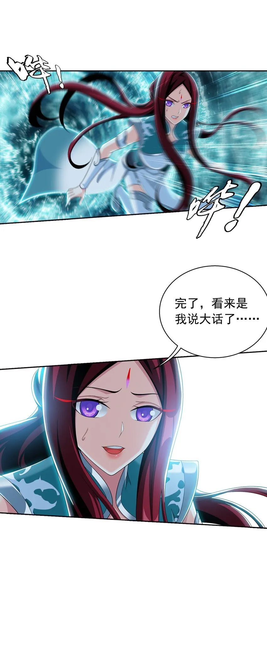 562 跌落灵海旋涡 第14页