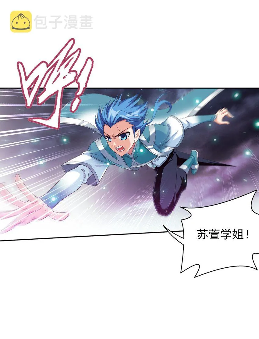 562 跌落灵海旋涡 第16页