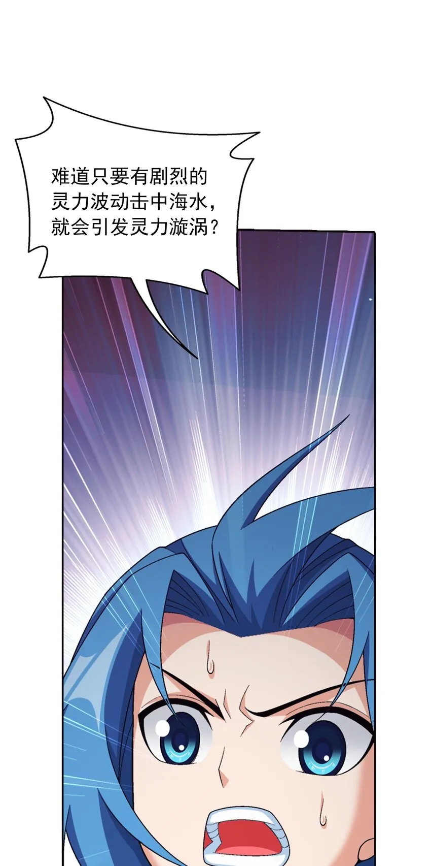 562 跌落灵海旋涡 第25页