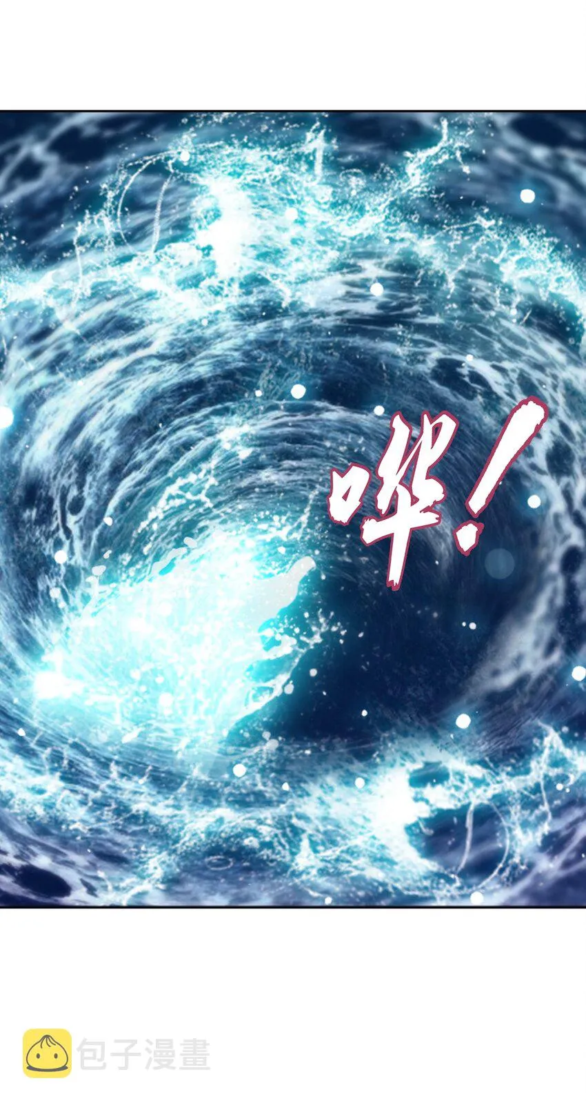562 跌落灵海旋涡 第33页