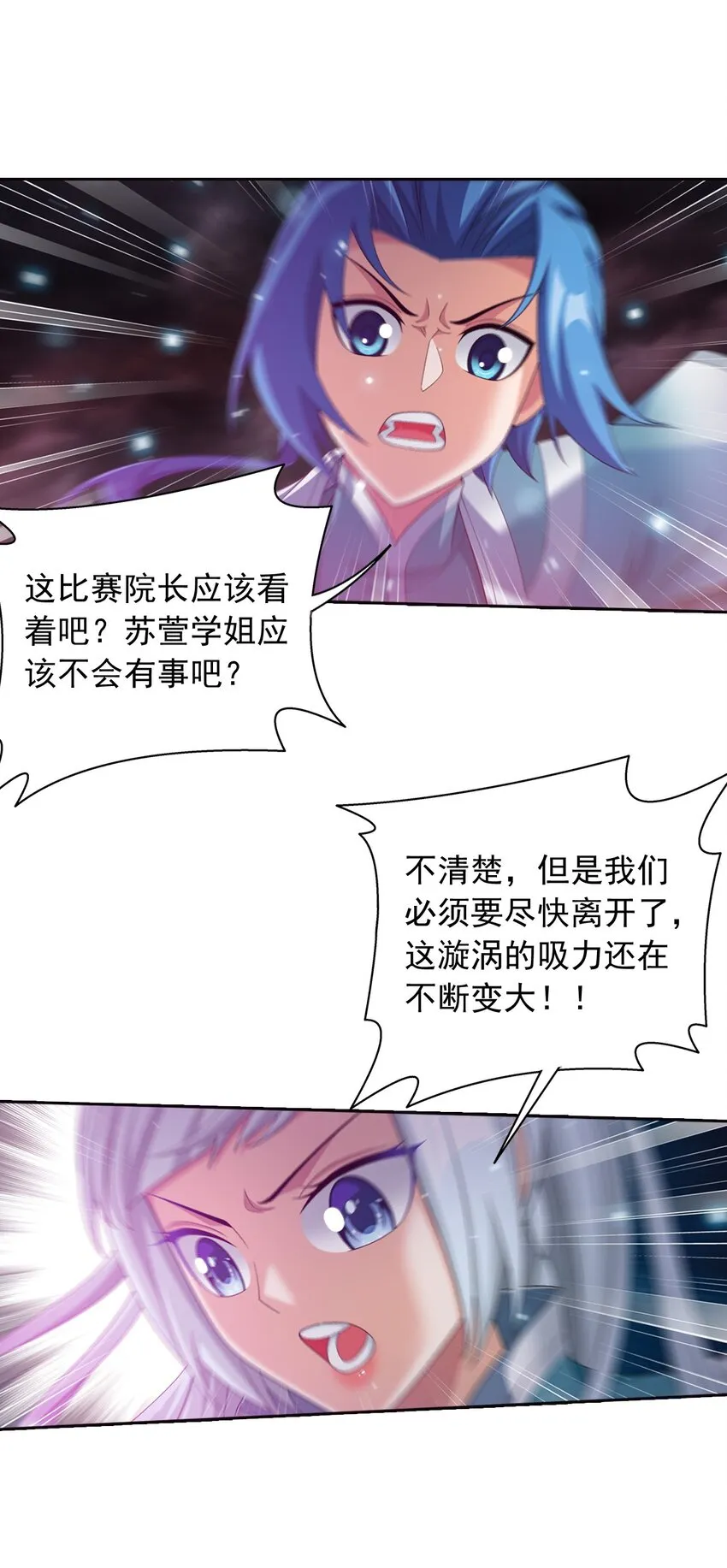 563 搭救温璇 第2页