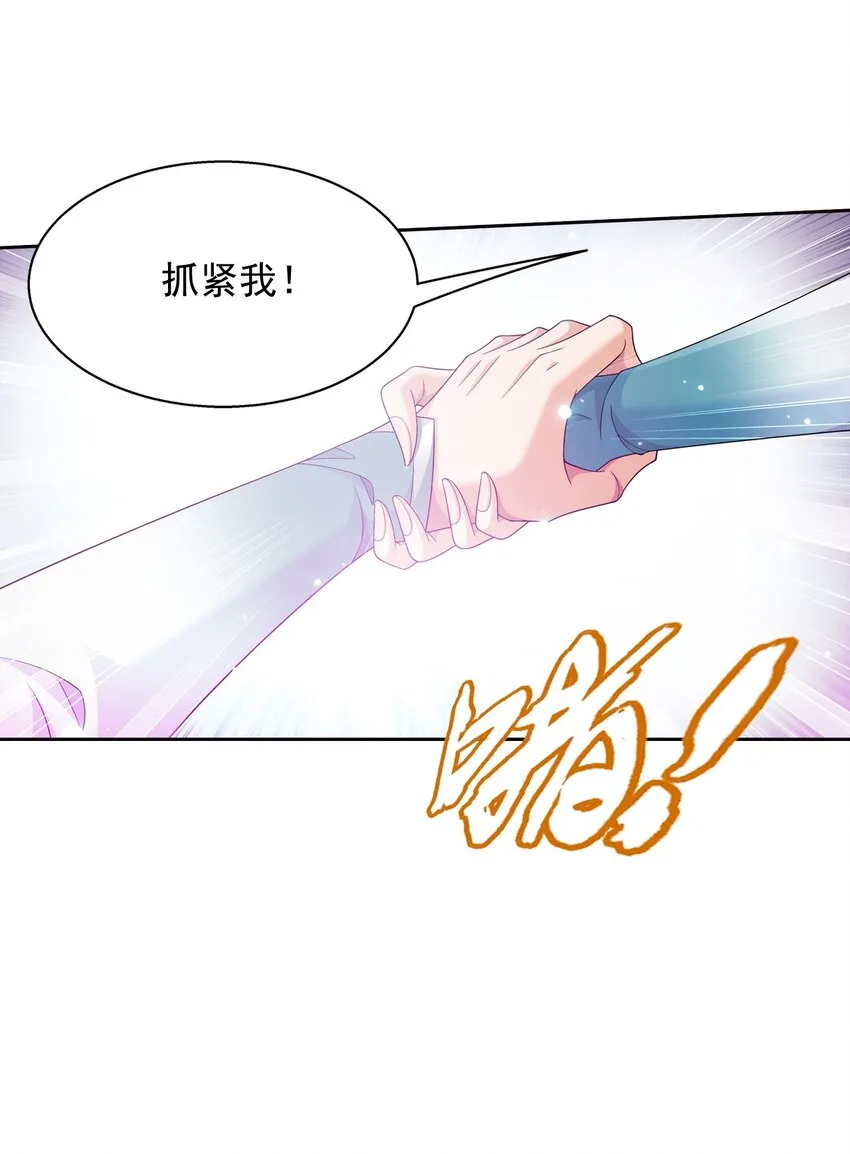 563 搭救温璇 第3页