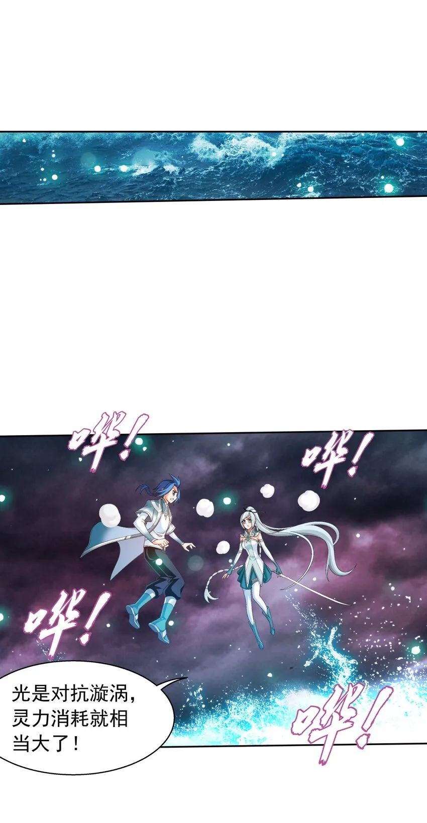 563 搭救温璇 第8页