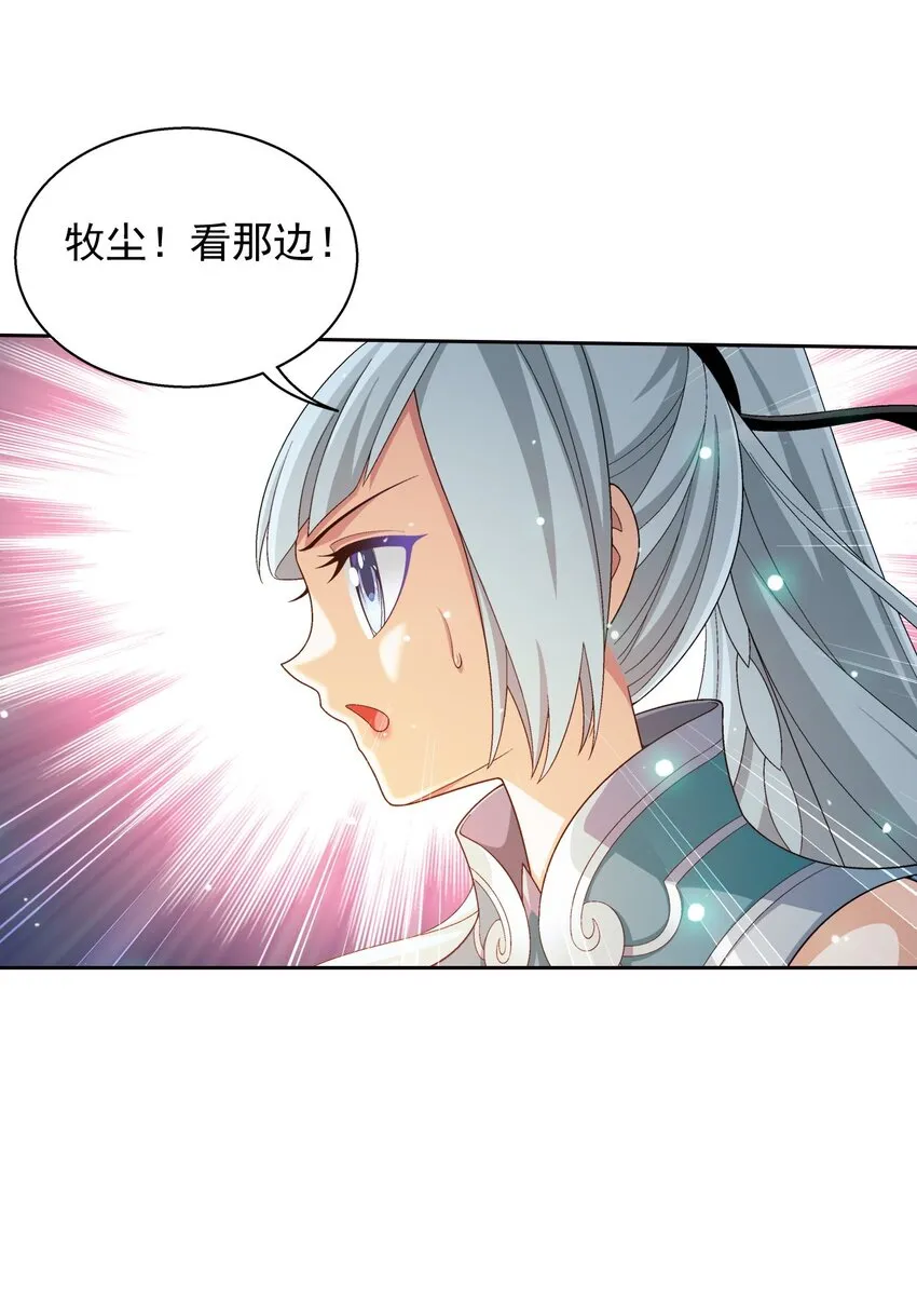 563 搭救温璇 第10页