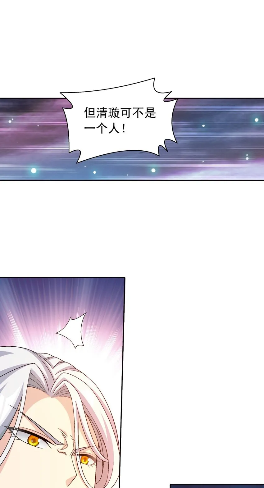 563 搭救温璇 第16页