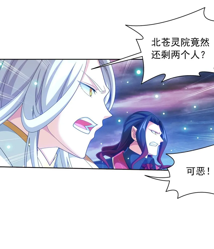 563 搭救温璇 第20页