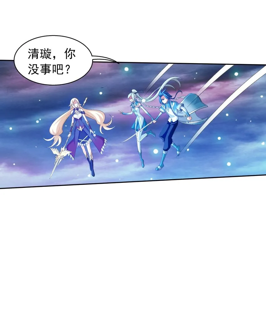 563 搭救温璇 第21页