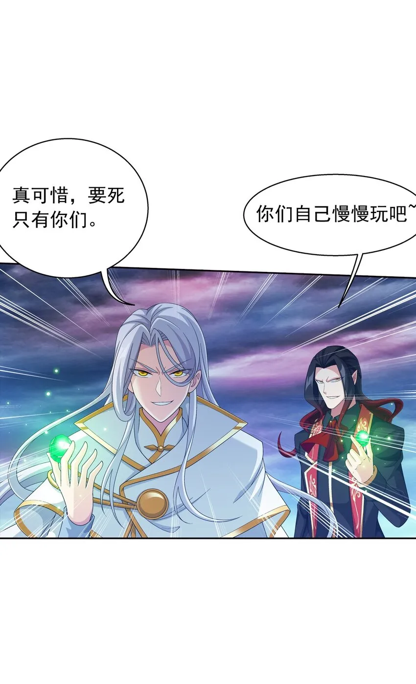 563 搭救温璇 第30页