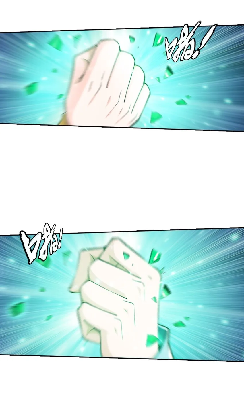 563 搭救温璇 第32页