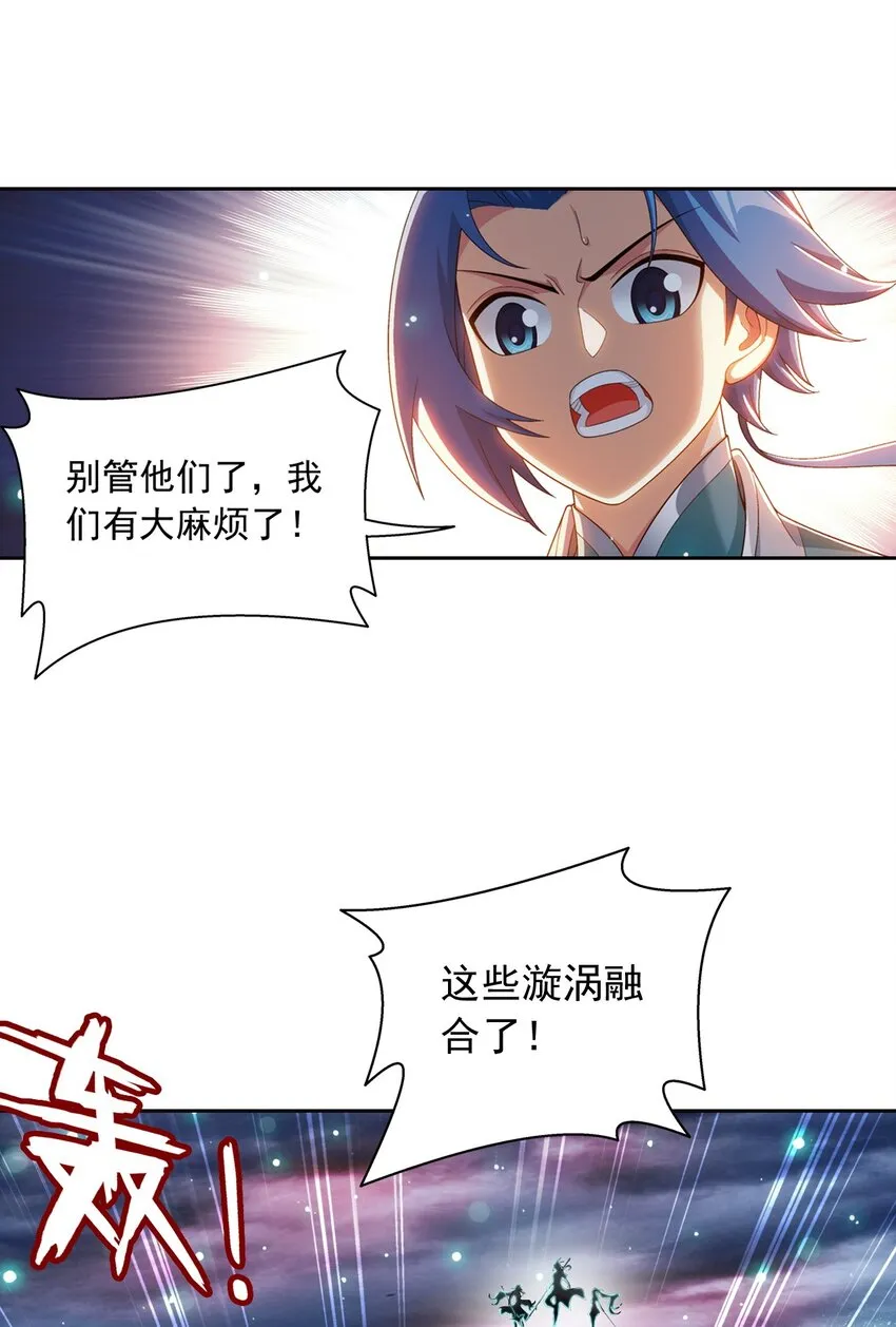 563 搭救温璇 第35页