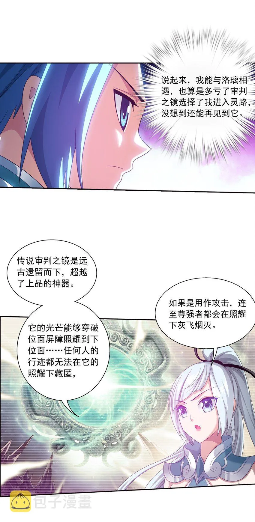 560 灵力之海 第2页