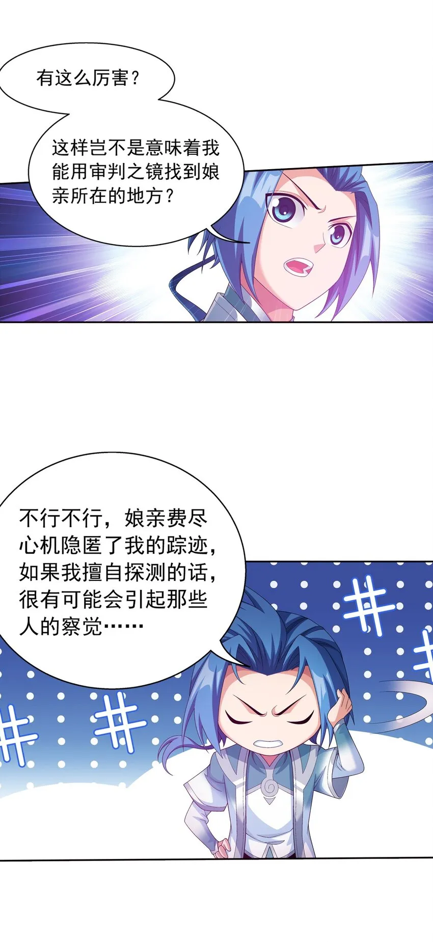 560 灵力之海 第3页